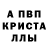 MDMA кристаллы Artemak222