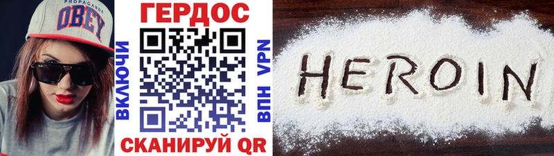 Героин Heroin  Микунь 