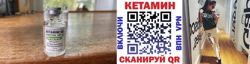 Кетамин VHQ Микунь