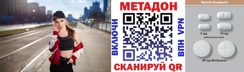 купить цена Микунь Метадон белоснежный